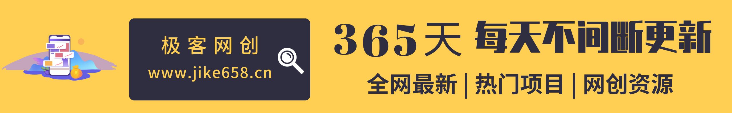 极客网创