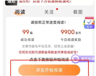 微信阅读，每天赚点零花钱，一部手机即可操作-极客网创