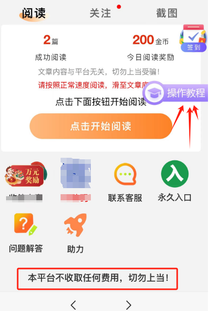 图片[2]-微信阅读，每天赚点零花钱，一部手机即可操作-极客网创