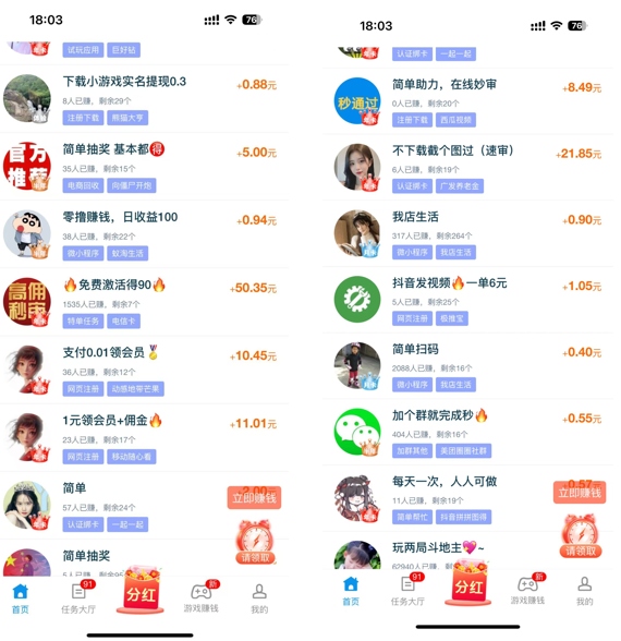 图片[2]-副业做单平台，1小时10元，简单扫码截图，零门槛，0投资-极客网创