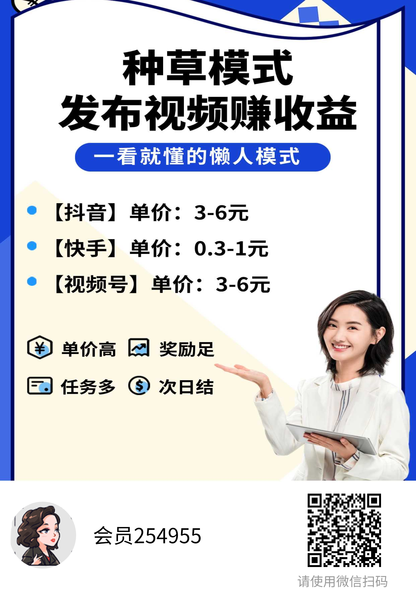 全新短视频种草平台，免费领取视频发布即可得佣金-极客网创