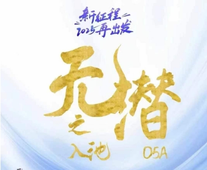 无潜不起全域入池方法论，​2025再出发，全程干货满满，带你掌握全域入池关键技巧-极客网创