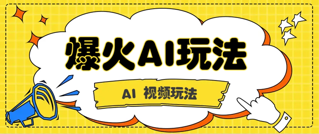 抖音爆火的GPT-4o版甄嬛传动画视频教程+火爆的儿童启蒙古诗词【附详细教程】-极客网创