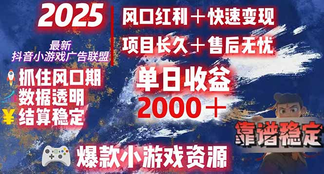 日赚2000＋从零开始的财富逆袭实录，风口红利+快速变现-极客网创