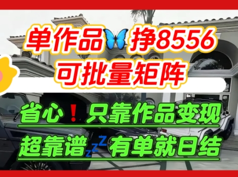 【肥肉项目】利用求知欲，做知乎日结拉新，单作品挣8556，可批量矩阵-极客网创
