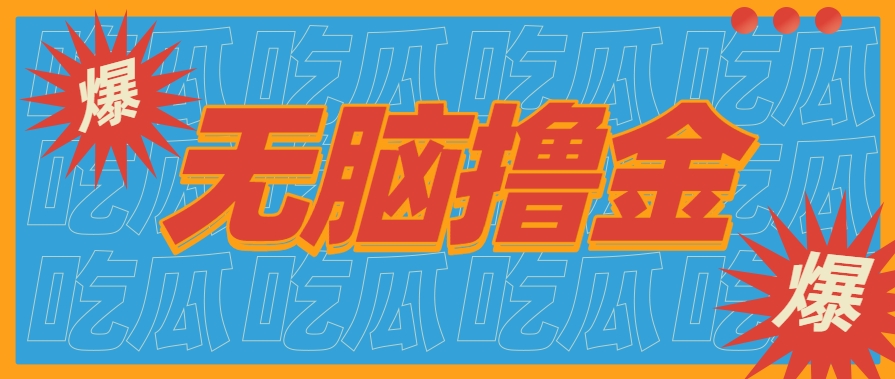 无脑搬砖赚钱项目，利用AI工具零成本零门槛新手也能简单上手操作，月入万元！-极客网创