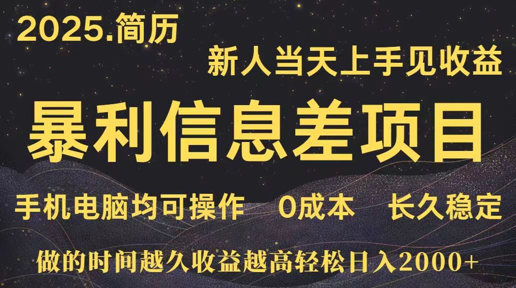 深更十年简历设计，长久稳定，单人日入500+，当天上手-极客网创