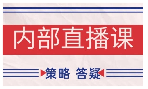 鹿鼎山系列内部课程(更新2025年9月)专注缠论教学，行情分析、学习答疑、机会提示、实操讲解-极客网创