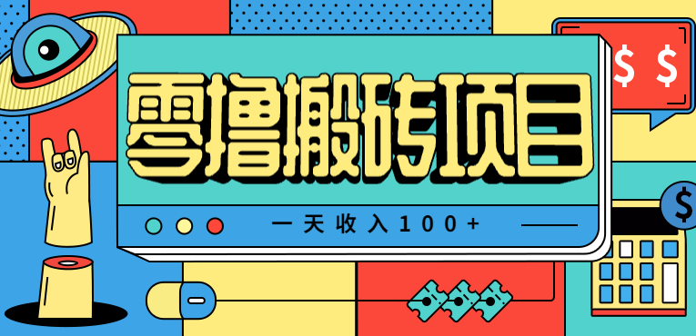 一天收入100+,小红书儿童手抄报线报项目拆解,一部手机即可搞定(附AI工具)-极客网创