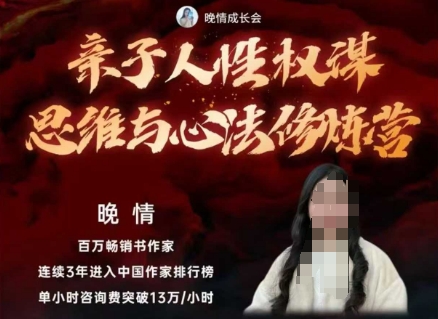 亲子人性权谋思维与心法修炼营,不用卷娃,不用鸡娃-极客网创