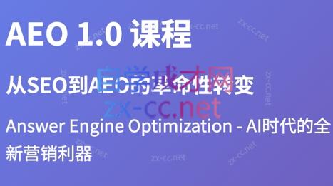 大卫·2025谷歌SEO流量打造课(更新11月)-极客网创