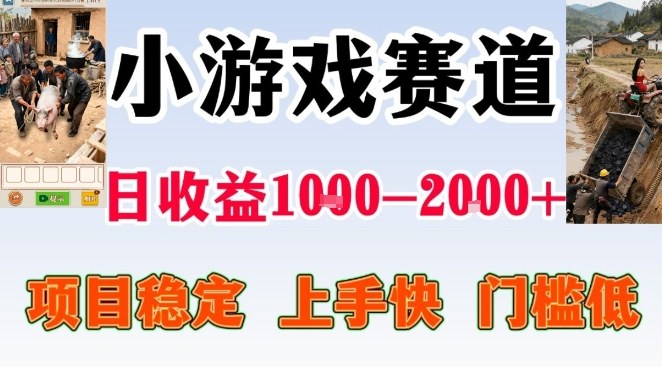 全年可变现项目，无门槛不露脸小游戏直播，日入1k+，长期稳定副业【揭秘】-极客网创