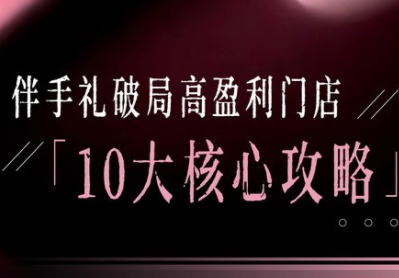 瑶瑶子·2026伴手礼破局十大攻略-极客网创