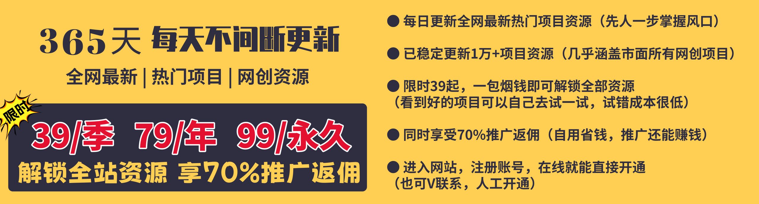 加入VIP会员,享70%的推广提成,免费学习多种网上创业课程,菜鸟秒变大神!-极客网创