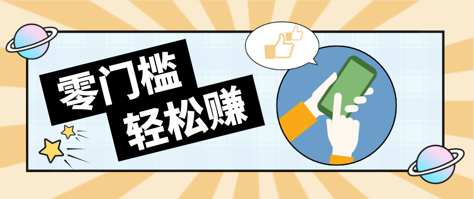 零门槛轻松做！视频号「自动赚收益」单号可实现日赚30+-极客网创