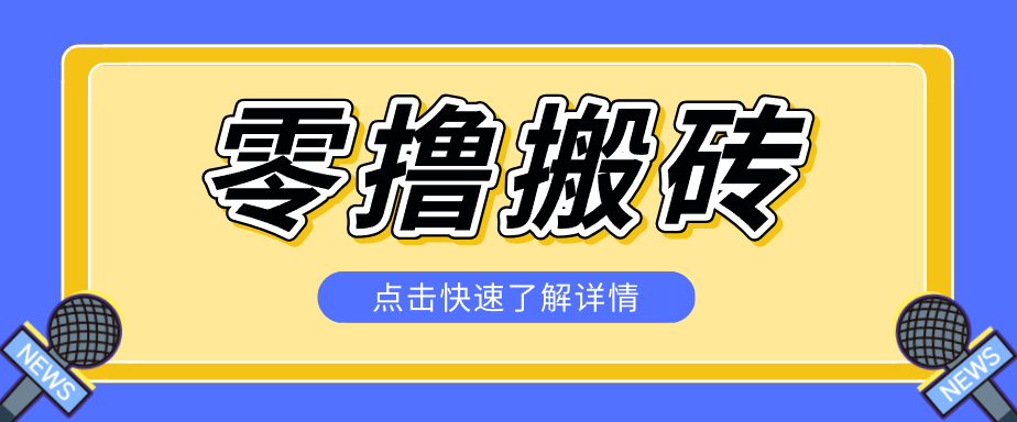 利用豆包去水印下载工具赚钱玩法，零成本零门槛多种收益月入5000+-极客网创
