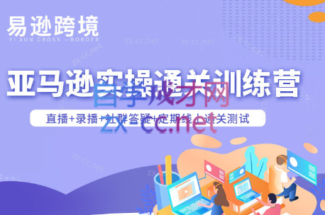 老陈聊跨境·亚马逊实操通关训练营(更新5月)-极客网创