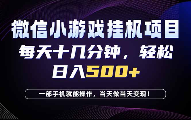 26年副业首推：一部手机，轻松日入500+，隔天变现，长期可做！-极客网创