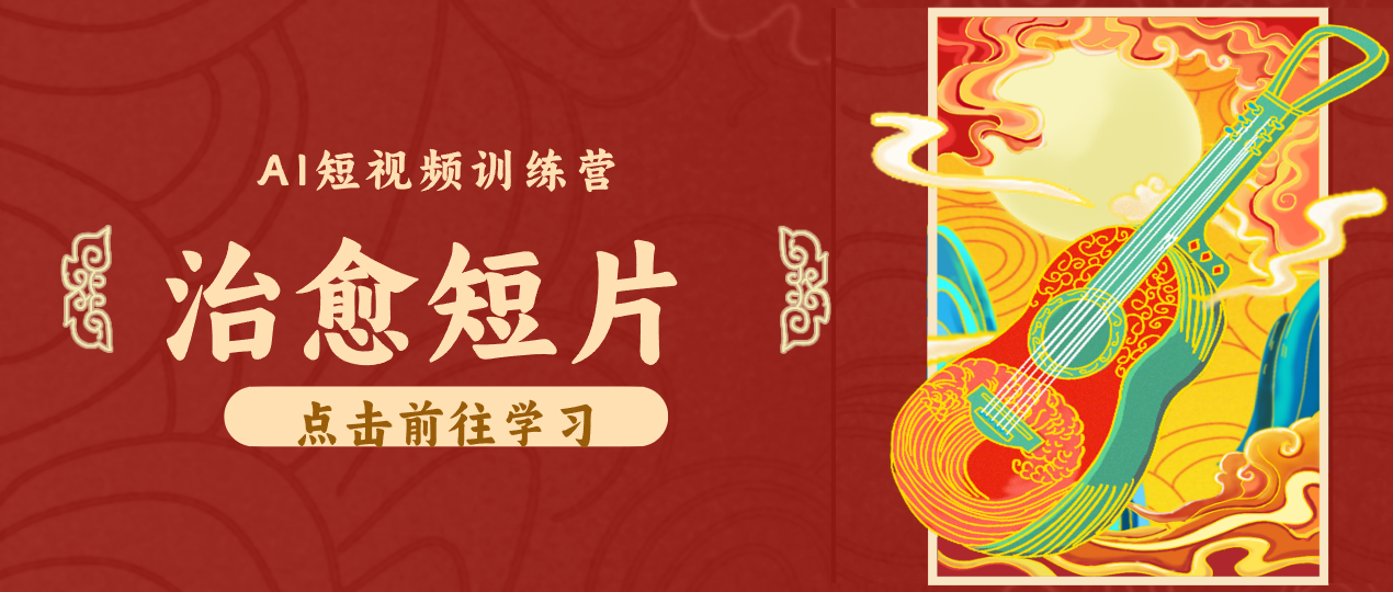 怀旧乡村治愈短片!零成本 AI 做童年动画,小众赛道轻松涨粉变现月入万元-极客网创