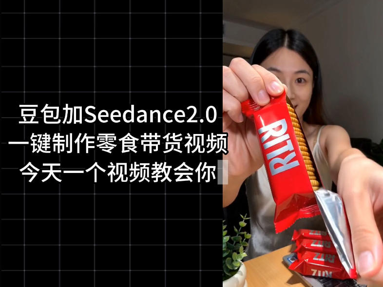 零食带货视频工作流一键生成，coze工作流搭建教程，实操教学-极客网创