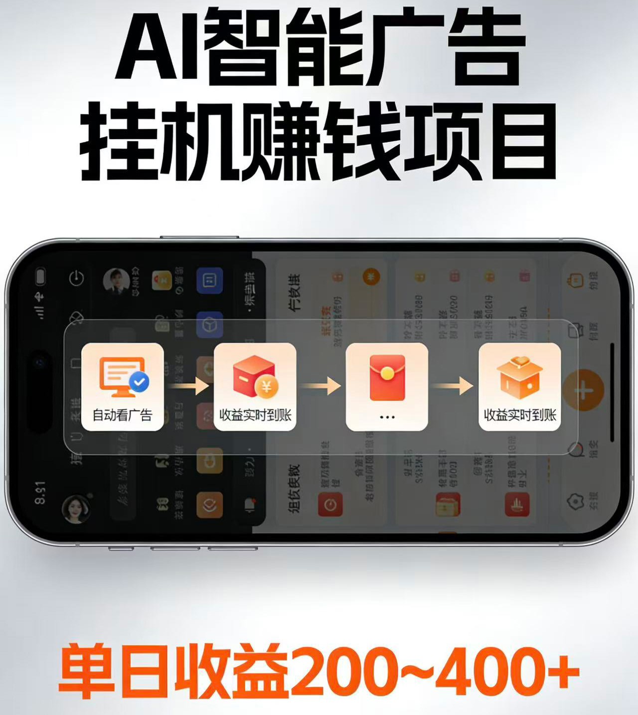 电脑全自动看广告计划，无需人工盯守，每日稳定收益200-400+-极客网创