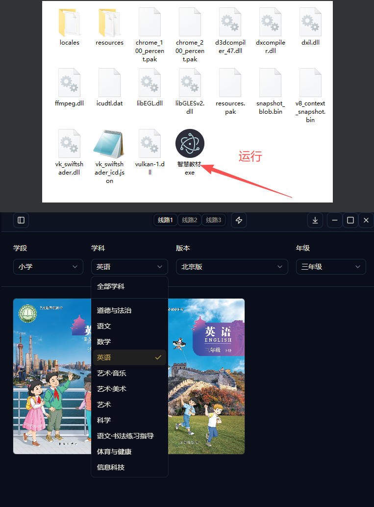 最新中小学教材下载工具,支持整个年级资源下载,配套课件、视频、音频一键搞定