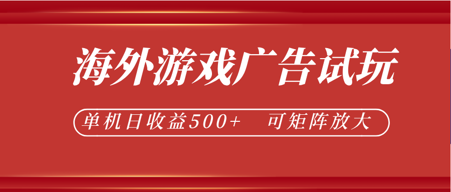 微软自动广告挂机，单机500+，将电脑空闲时间转化为实际收益-极客网创