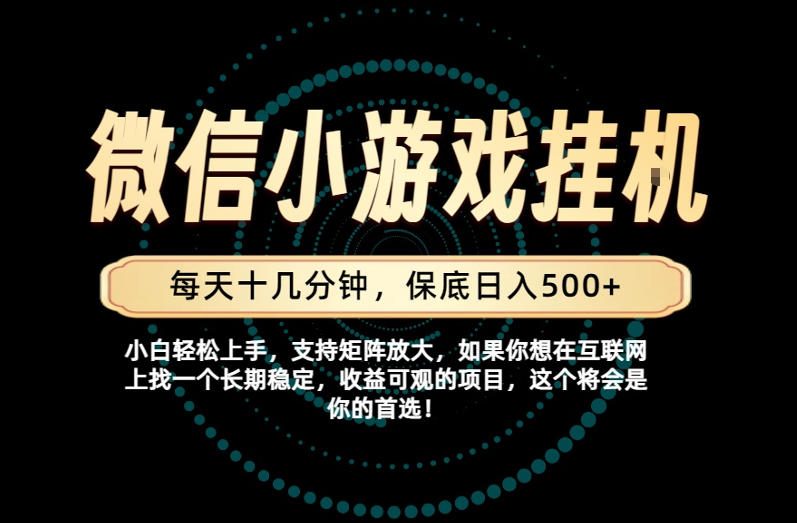 一部手机也能保底月入过1W!每天十几分钟就够了,单日轻松500+,长期稳定!【揭秘】-极客网创