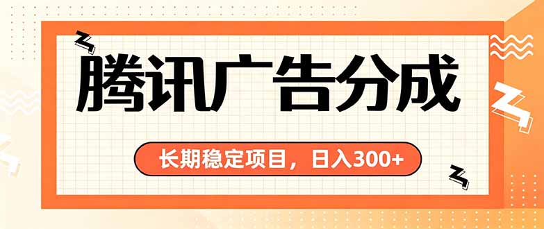 微信小程序掘金,单日收益稳定300+,四种收入来源,真正的靠谱可落地项目-极客网创