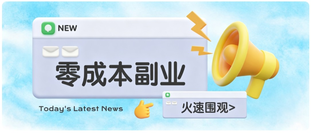 零成本靠谱副业！怀旧影视网盘拉新，碎片时间稳定增收几十到一百+，新手也能做-极客网创