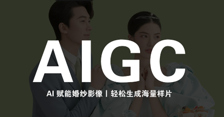 马兰花·AIGC摄影培训-极客网创