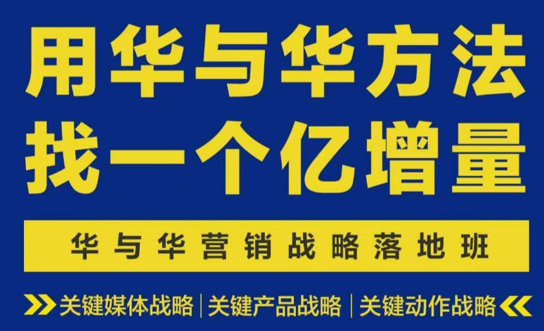营销战略落地班2026年6月线下课,关键媒体战略|关键产品战略|关键动作战略-极客网创