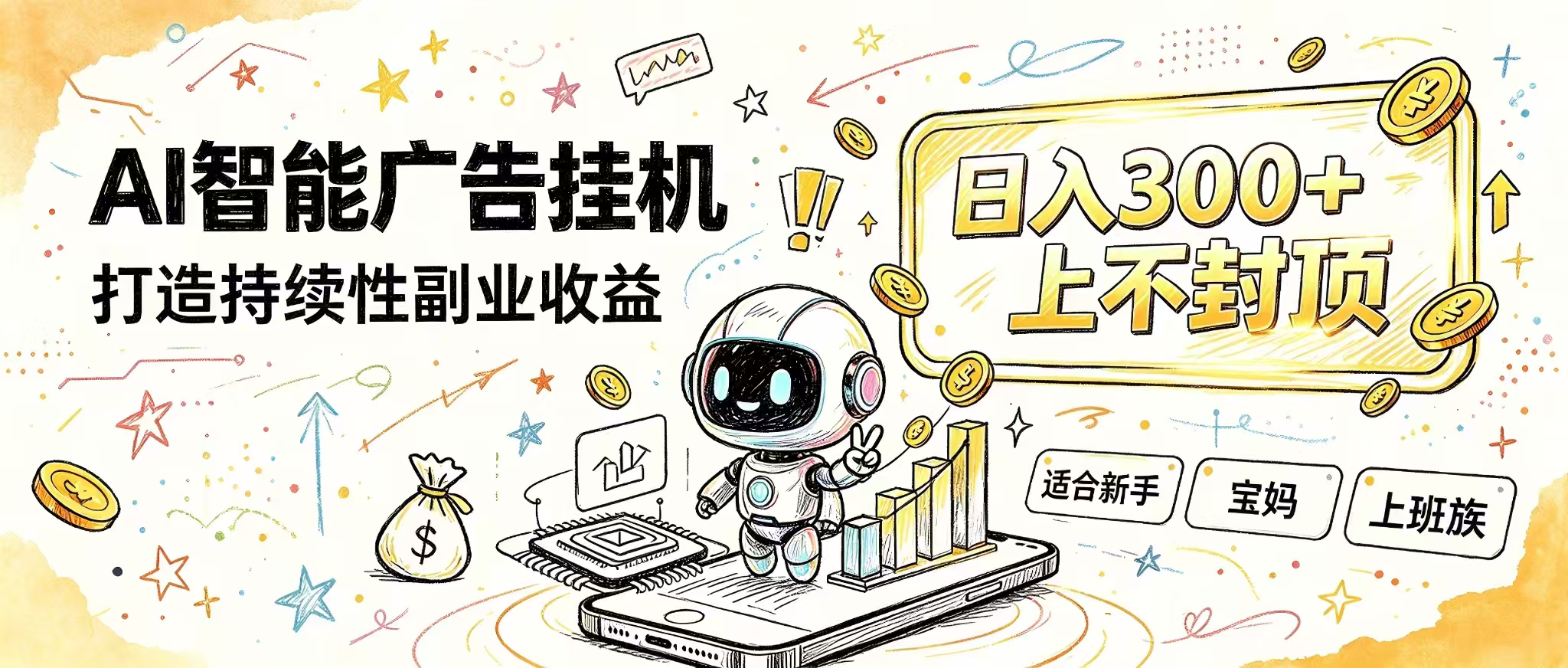 花 5 分钟核对，剩下交给 AI—— 番茄小说挂机真实玩法-极客网创