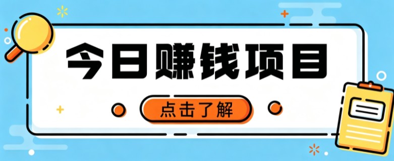网盘拉新，别只会发链接——用这个野路子零成本零门槛，轻松月入万元-极客网创