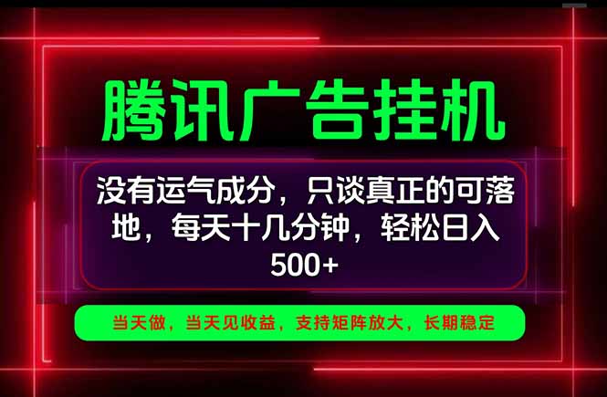 手机副业精选项目，一部手机就能搞定，轻松日入500+-极客网创