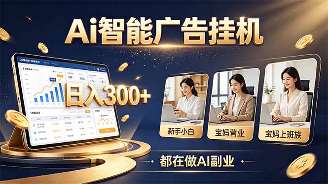 普通人的 AI 副业机会，新手小白也能起步-极客网创