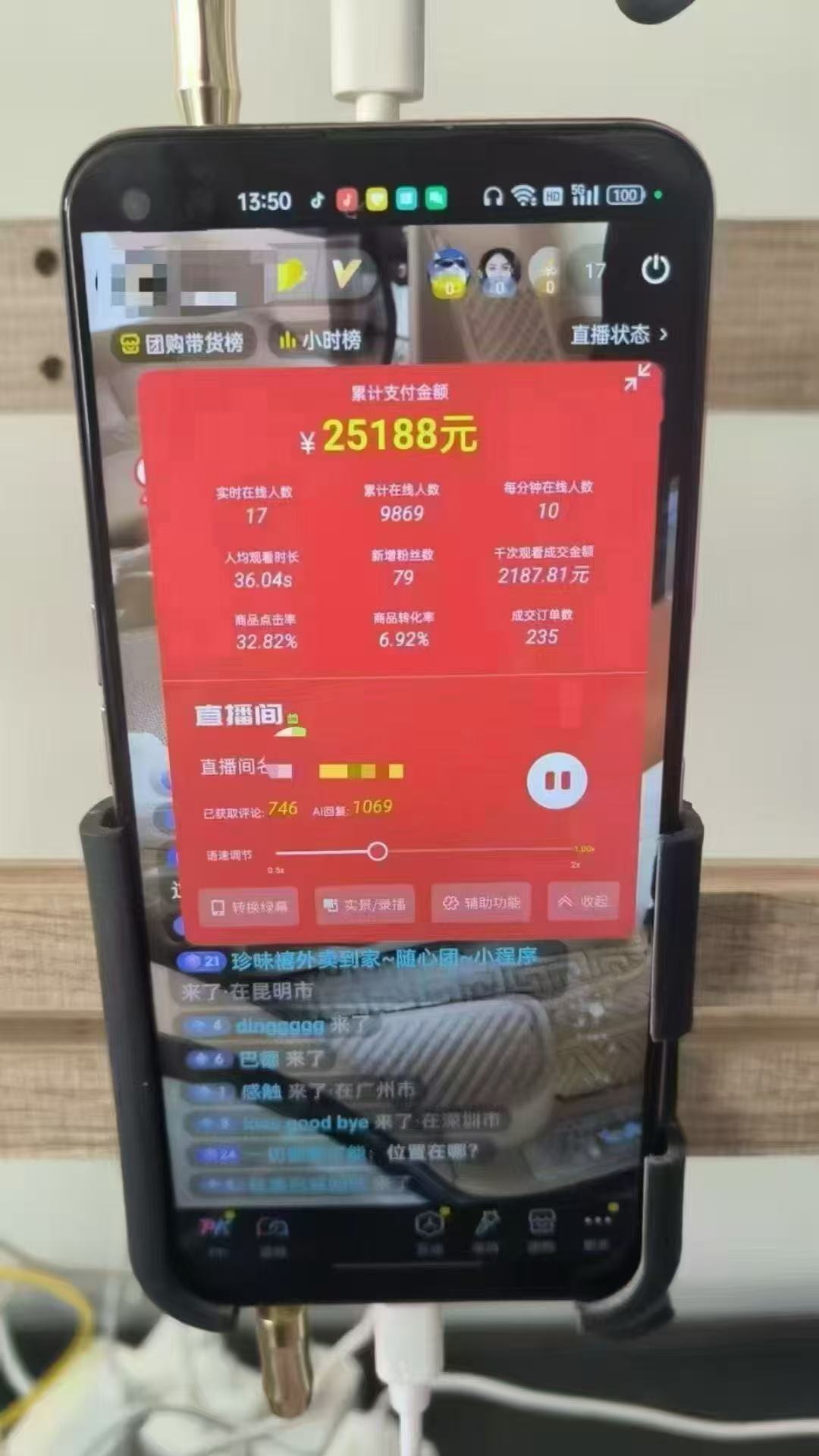 图片[1]-一部手机+AI无人直播系统，小白也能轻松实现24小时躺赚-极客网创