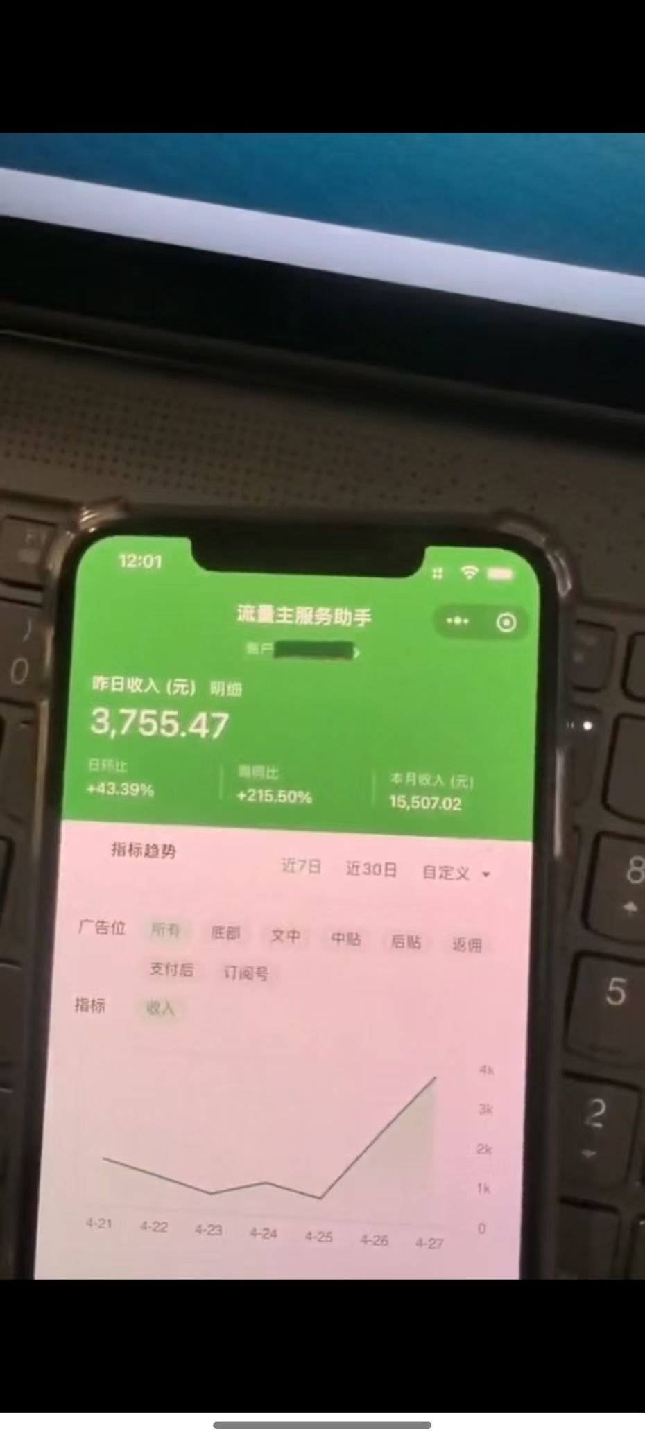 图片[1]-最新公众号托管躺赚项目，操作简单，只需复制粘贴，小白每天花五分钟，…-极客网创