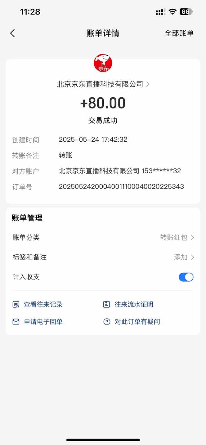 图片[1]-Ai脚本直播挂机单机每天俩小时轻松搞几张，管道收益轻松日入1000+-极客网创