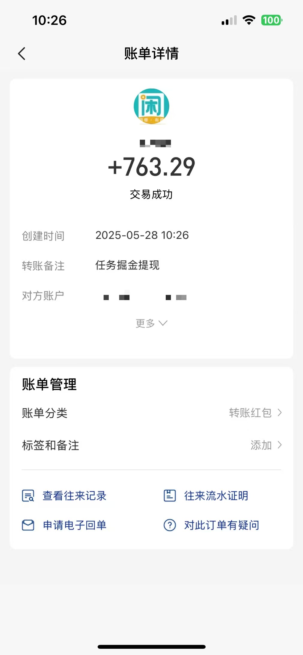 图片[1]-零撸小任务，轻松日薅500+，满1元秒提现，小白有手就能做-极客网创