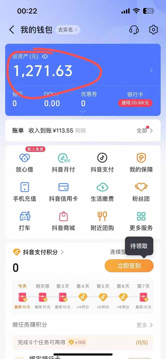 图片[2]-抖音无人撸礼物8.0玩法 全新风口   见效果快  全无人  单号当天产出2000+-极客网创