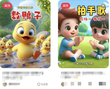 图片[2]-AI一键生成儿童益智早教视频，轻松日入2000+，条条爆款，小白秒上手，…-极客网创