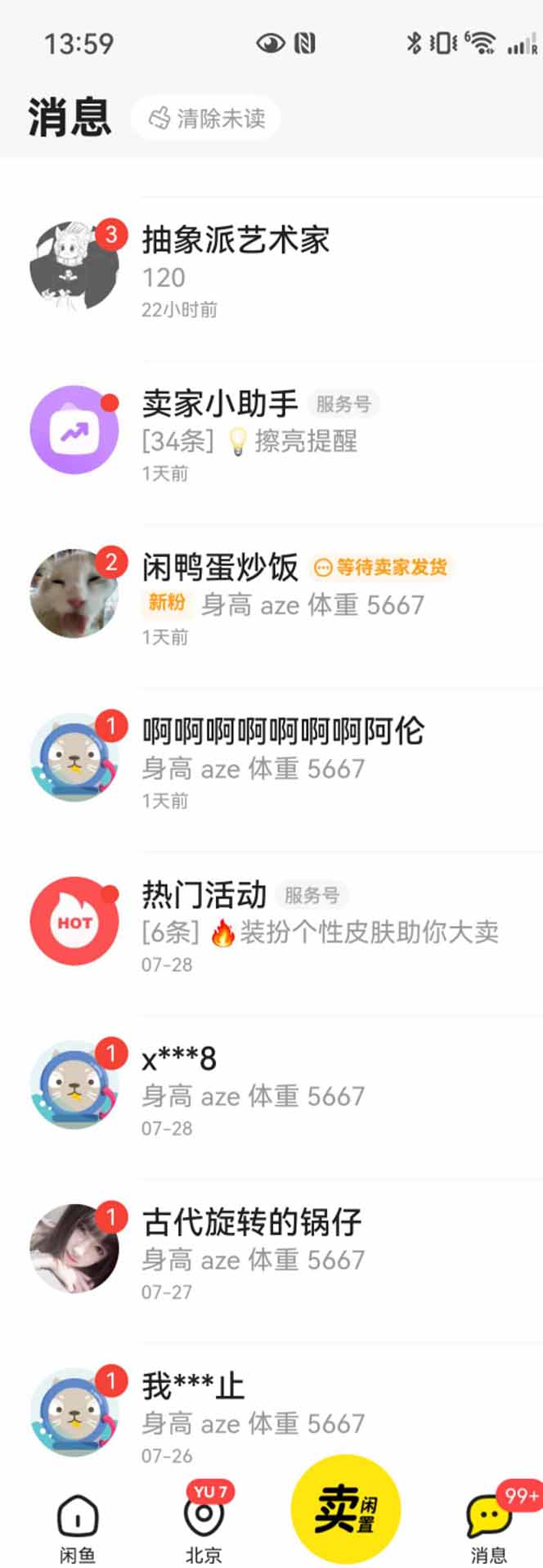 图片[2]-花重金学的闲鱼引流法，日引流300+创业粉，看完这节课瞬间不想上班了-极客网创