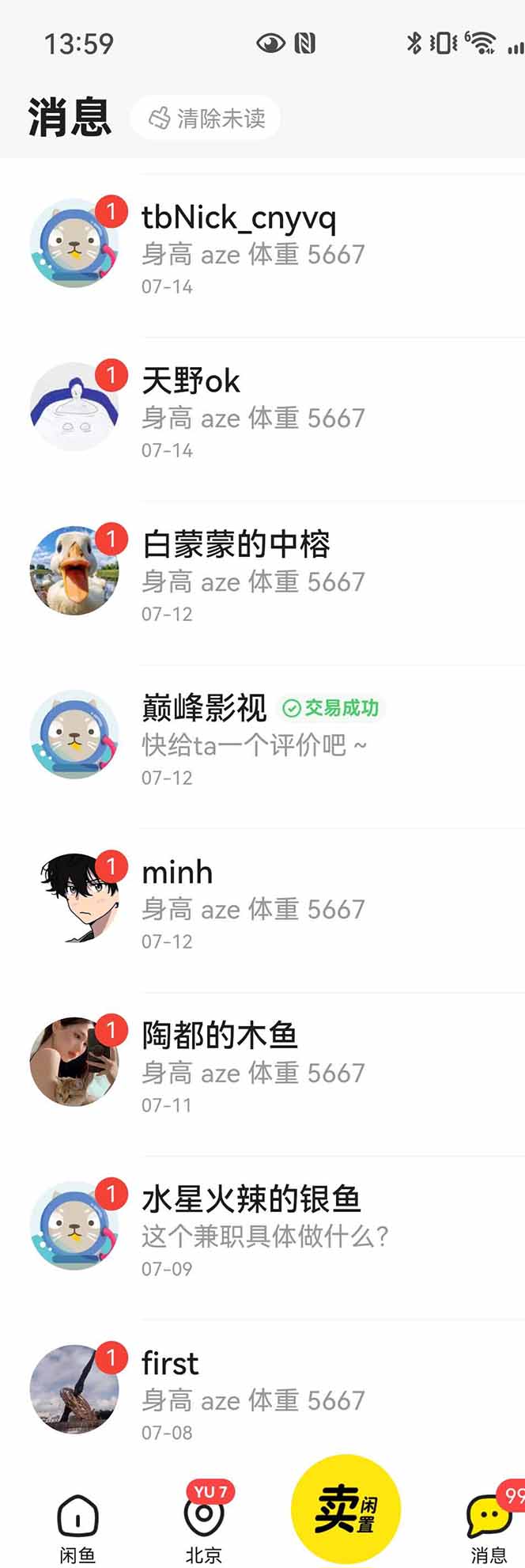 图片[3]-花重金学的闲鱼引流法，日引流300+创业粉，看完这节课瞬间不想上班了-极客网创