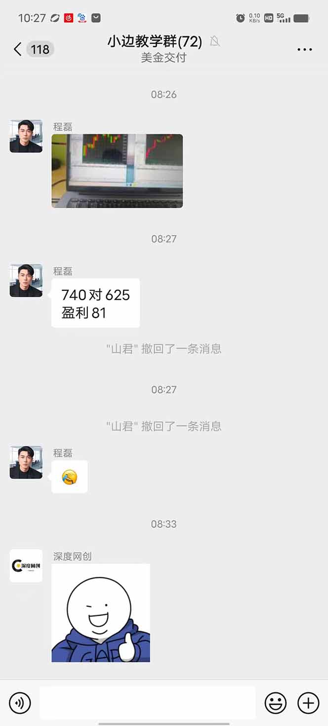 图片[2]-2025年最暴力项目“黄金对冲掘金计划”，每日实际收益1K-4K。分公司月…-极客网创