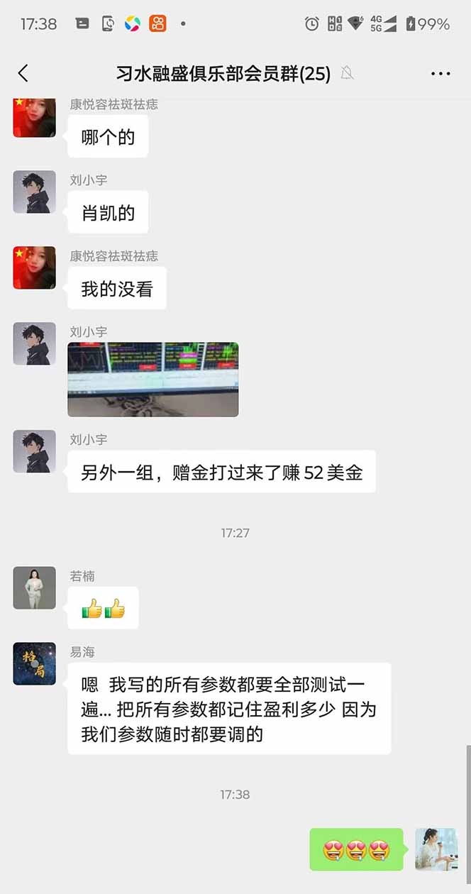 图片[3]-2025年最暴力项目“黄金对冲掘金计划”，每日实际收益1K-4K。分公司月…-极客网创