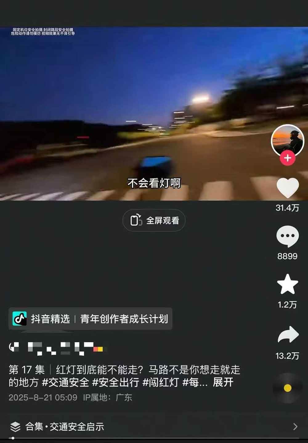 图片[4]-交通事故分析案例短视频创作，剪辑技巧、文案模板、配音教学，快速起号，轻松月入2w+-极客网创