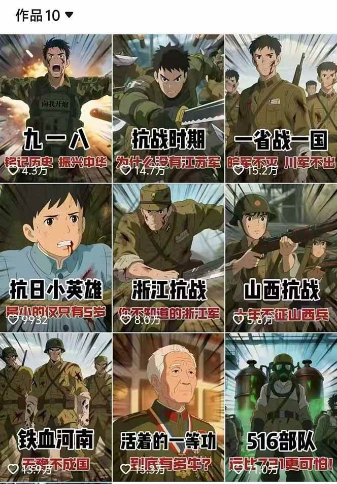 图片[1]-动漫历史类视频制作全流程，学文案撰写、分镜提示词，掌握动漫图生成+抠图配音剪辑-极客网创