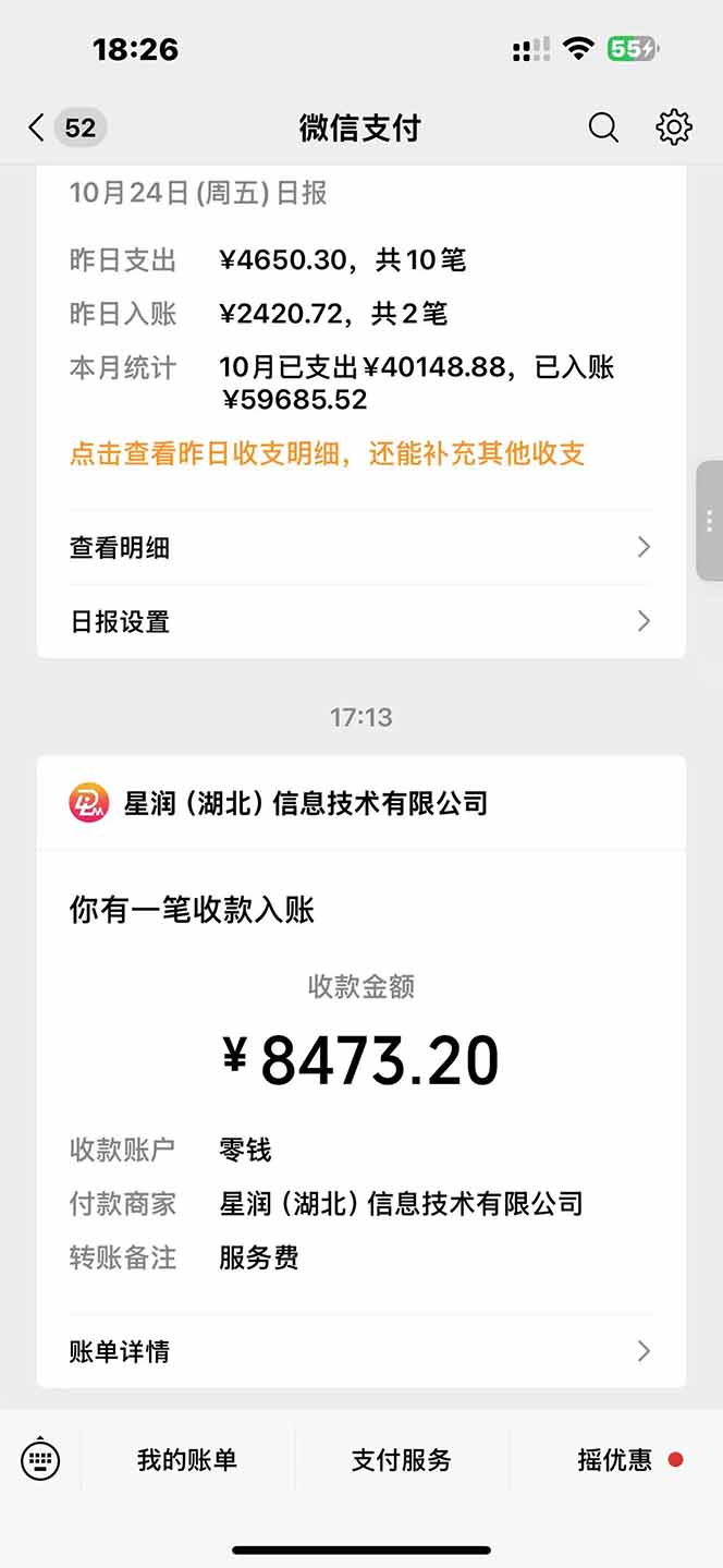 图片[1]-日入8400！极速版拉新，一单12块！零门槛次日见收益-极客网创