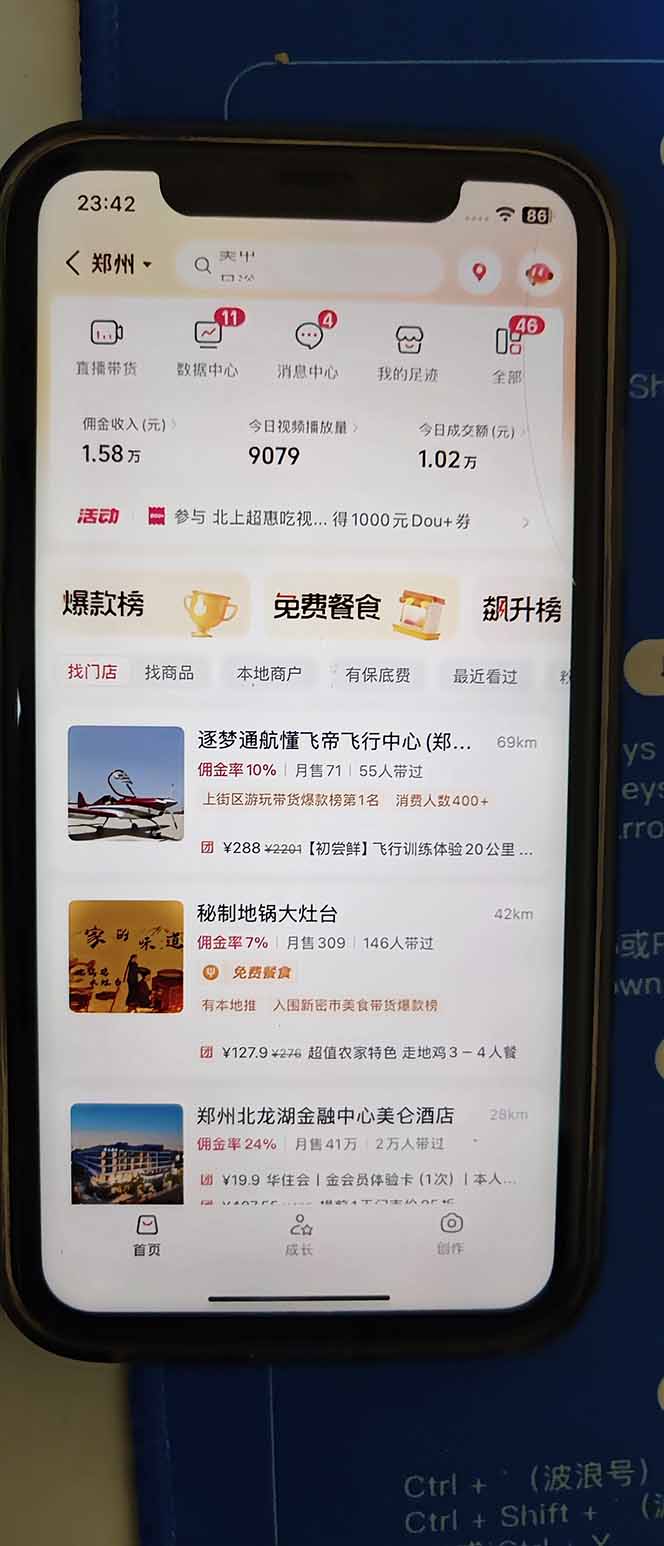 图片[2]-2026带货天花板赛道，不露脸，不直播，一分钟一条作品，单日收益1000+，小白轻松上手-极客网创